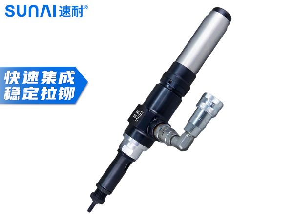 機(jī)用氣動(dòng)自動(dòng)拉鉚螺母槍 SN-R01A-01